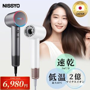 【5/31迄・6000円オフ】★雑誌GOODA掲載 ★国内ブランド★楽天1位★ ドライヤー 大風量 ヘアドライヤー 静音 速乾 低温 マイナスイオン コンパクト 人気 最新型 1200w 21m/s 大風速 冷風 ヘアケア 美髪 8モード 静電気 おすすめ 高速 プレゼント 日本正規品 NISSYO