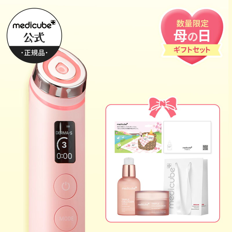 メディキューブ ブースタープロX2 美顔器