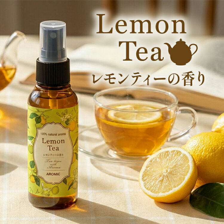 天然アロマスプレー レモンティー 50ml