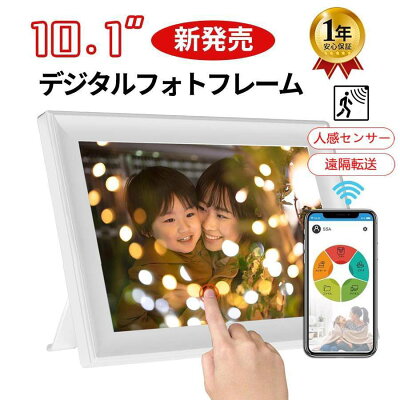 【楽天1位・人感センサー・32GB内蔵】デジタルフォトフレーム WiFi 10.1インチ 人感センサー 孫 写真 多機能 32GB内蔵 タッチスクリーン 高画質 写真&音楽&動画対応 遠隔転送可能 iOS&Android用 デジタルサイネージ 電子pop 白 敬老の日 プレゼント ギフトに最適