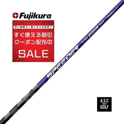 【新品・正規】FUJIKURA SPEEDER NX VIOLET フジクラ スピーダー バイオレット ドライバー・FW対応 シャフト 工賃込み 各メーカースリーブ付き
