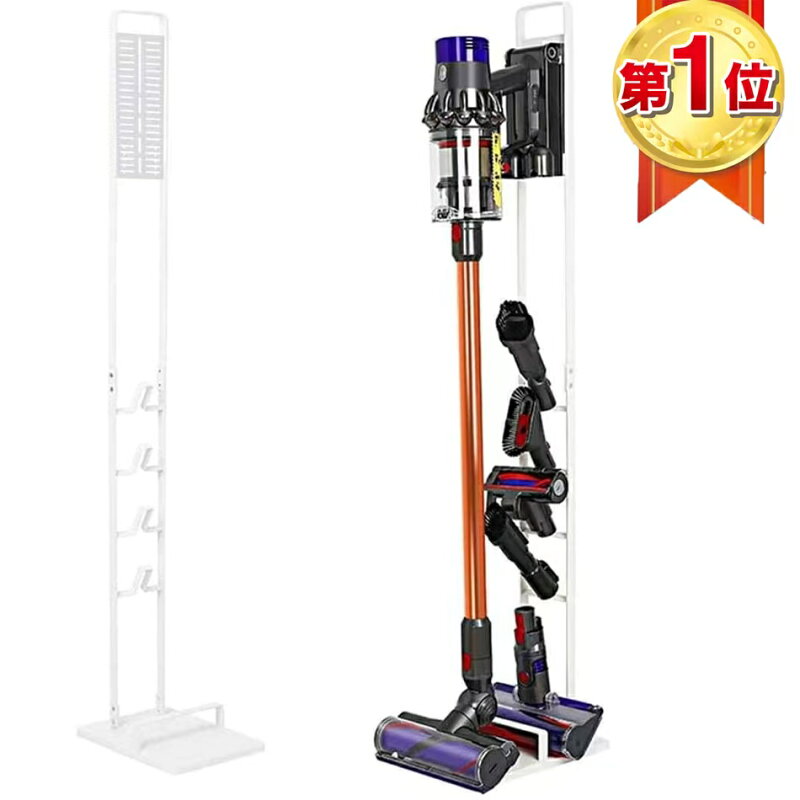 コードレスクリーナースタンド V6 V7 V8 V10 V11対応 収納スタンド