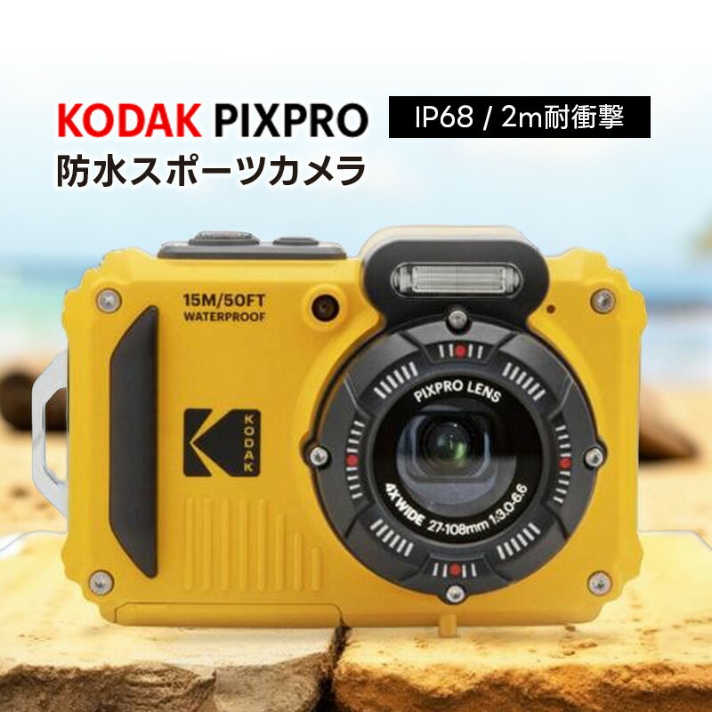 コダック 防水デジタルカメラ WPZ2 1600万画素 4倍光学ズーム フルHD動画