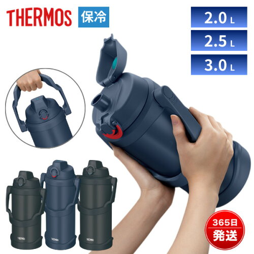 サーモス 水筒 2L 2.5L 3L 大容量 直飲み 保冷 スポーツドリンク対応 真空断熱 スポーツジャグ ステンレスボトル 広口 FJQ-2001 FJQ-2501 FJQ-3001