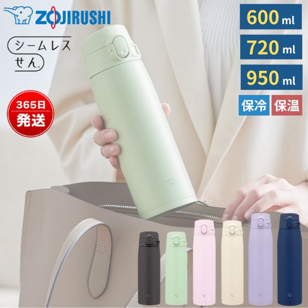 象印 水筒 600ml 720ml 950ml ステンレスボトル 真空断熱 保温 保冷 ワンタッチ オフィス用 軽量 コンパクト デザイン おしゃれ SM-VB60 SM-VB72 SM-VB95
