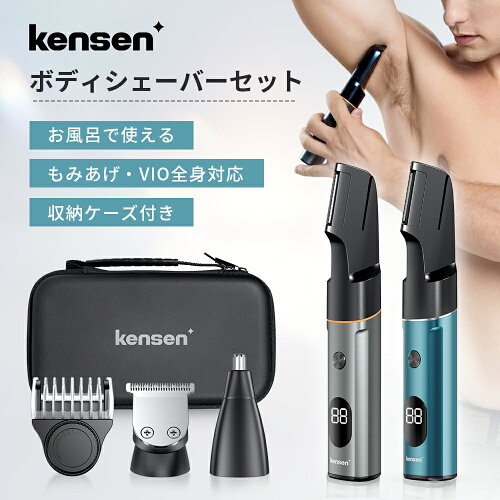 ＼クーポン併用で4,482円／【楽天1位】ボディシェーバー メンズ 電気シェーバー 鼻毛カッター 電動 バリカン LEDディスプレイ すね毛 IPX6防水 お風呂剃り可 メンズシェーバー vio シェーバー 全身適用 ムダ毛 低騒音 充電式 プレゼント kensen