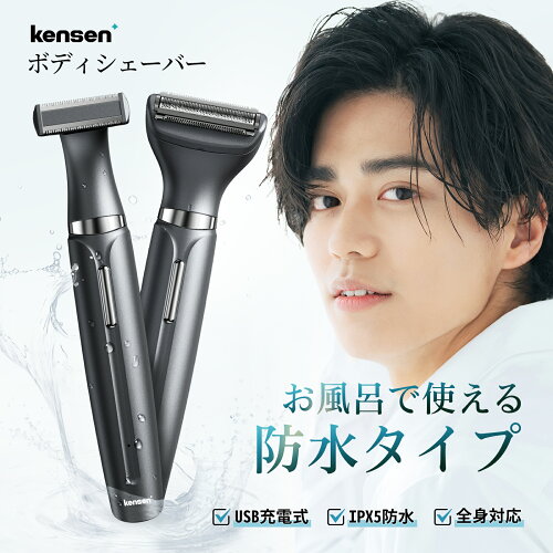 ＼クーポン利用で2,682円／【楽天1位】メンズシェーバー ボディシェーバー 防水 レディースシェーバー vioシェーバー 電動シェーバー アンダーヘア 男性用 全身 フェイスシェーバー 静音 男女兼用 脱毛 ムダ毛 USB充電 風呂可 すね毛 クリスマス　 kensen