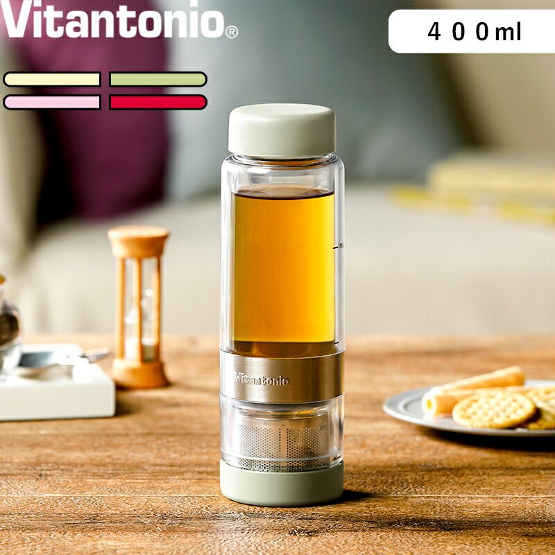 Vitantonio ツイスティープラス VTW-50 ティーボトル 茶こし付き BPAフリー