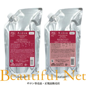 ミルボン オージュア イミュライズ シャンプー 1000ml ヘアトリートメント 1000g 詰替用セット【Aujua】レフィル IM