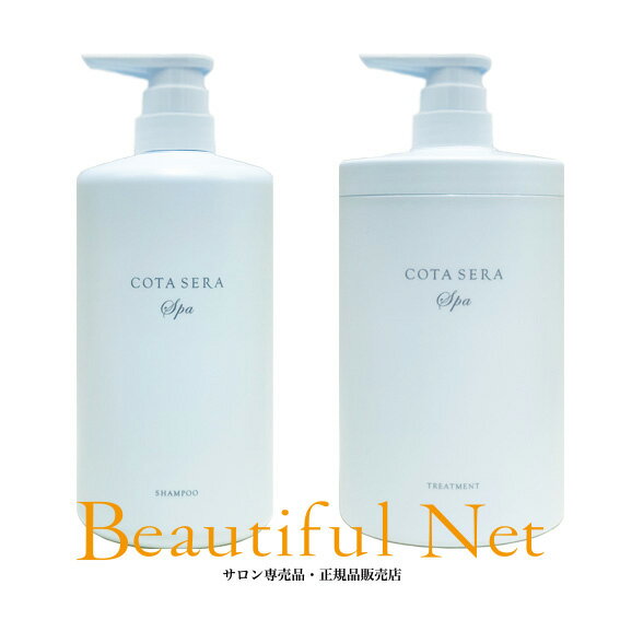 コタ セラ スパシャンプー 800ml スパトリートメント 800g セット