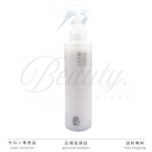 【正規品】 ReKERA MIST リケラミスト トリートメント 200ml ダメージケア 洗い流さない 髪の化粧水 リトルサイエンティスト