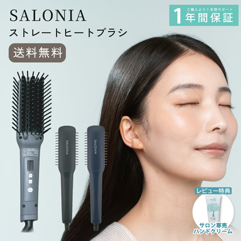 ストレートヒートブラシスリム SL-012BK マイナスイオン 海外対応
