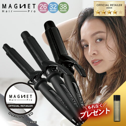 マグネットヘアプロ カールアイロン 26mm 32mm 38mm