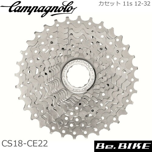 カンパニョーロ(campagnolo) カセット 11s 12-32 12-32 CS18-CE22 自転車 カセットスプロケット