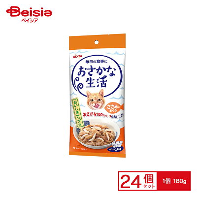 アイシア おさかな生活 ささみ入りまぐろ キャットフード ウェット アイシア 猫 パウチ 【180g× 24個 】 | キャットフード ウェット パウチ 猫 まぐろ ささみ 180g 24個 まとめ買い 大容量 猫用 ご飯