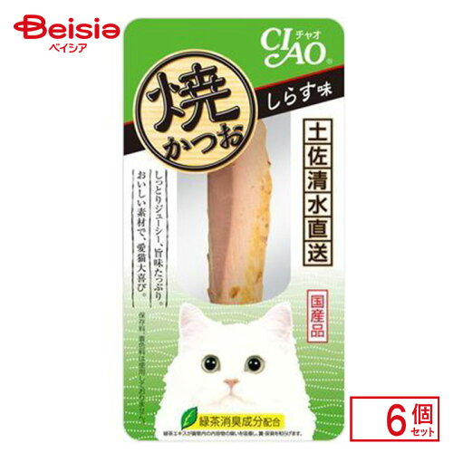 いなばペットフード 焼かつおしらす味1本×6個 ペット | 猫 おやつ 焼かつお しらす シラス 国産 個包装 6個 まとめ買い