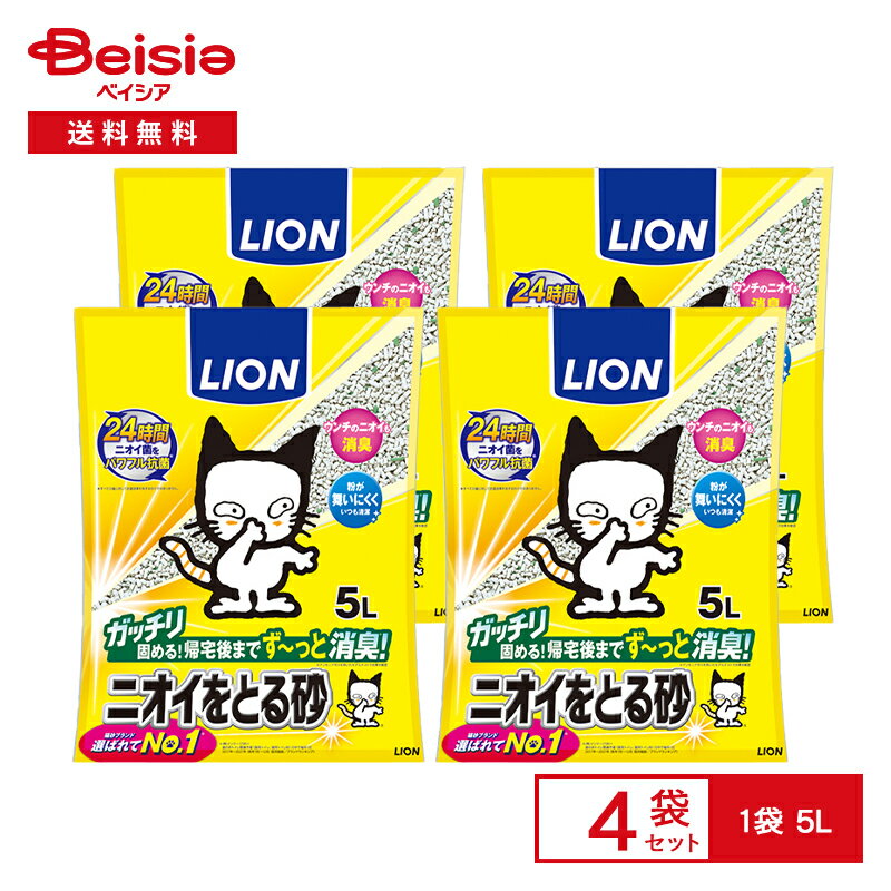猫砂 ニオイをとる砂 5L ベントナイト 消臭 抗菌
