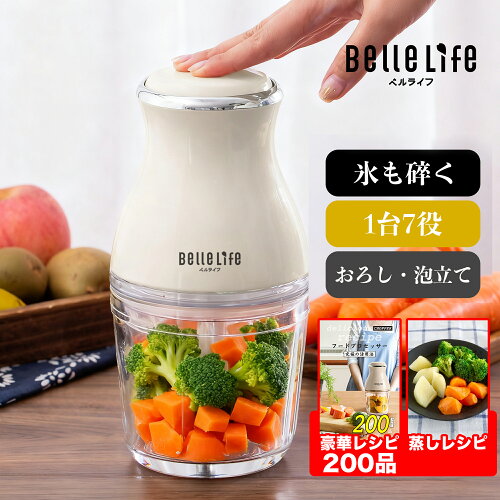 【GW応援キャンペーン〜5299円→3999円！最安値】フードプロセッサー ミキサー 電動大根おろし器 大根おろし機 氷 砕く 離乳食 幼児食 ペースト氷砕く 1台7役 みじん切り ブレンダー 静音スムージー 氷も砕ける泡立て アイスクラッシャーフードチョッパー600ml 家庭用