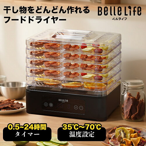 【マラソン36時間限定〜1000円OFFクーポンで4699円！】フードドライヤー ペット 干物 フードドライヤー ミニ 食品乾燥機 野菜乾燥機 ドライフルーツメーカー ドライフードメーカー 干し柿 干芋 電気食品脱水機 ドライフード ドライフルーツ 35～70℃ 0.5～24h