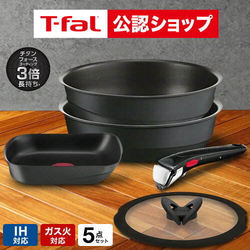 【T-fal公認ショップ】ティファール T-fal インジニオ・ネオ キャストライン アロマ プロ セット5 L866S5 / 5点セット IH対応 ガス火 オーブン 食洗機対応 フライパン ウォックパン 26cm 卵焼き器 ふた 取っ手 JGS 最強配送 送料無料