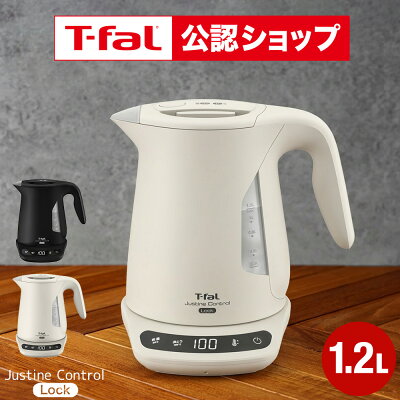 【T-fal公認ショップ】ティファール T-fal 電気ケトル ジャスティンロックコントロール 1.2L KO823AJP KO823NJP / 電気ポット 保温 温度調節 転倒お湯漏れロック機能 湯沸かし器 t-fal T-FAL tfal Tfal キッチン家電 調理家電 JGS 最強配送 送料無料