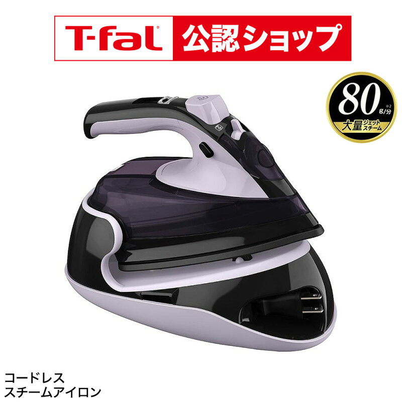 ティファール フリームーブ ミニ 6111 FV6111J0 スチームアイロン