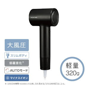 TESCOM｜テスコム ドライヤー 速乾 軽量 コンパクト 1200W マイナスイオン I字型 ヘアドライヤー 低騒音 MODEスイッチ<HIGH-LOW-COOL-AUTO(温冷自動切換)> 切替スイッチ<TURBO-SET> ラク抜きプラグ ブラック ブラック TD760AK【newlife_campaign_c】