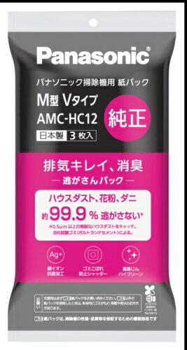 Panasonic｜パナソニック 【掃除機用紙パック】 （3枚入） M型Vタイプ AMC-HC12[AMCHC12]