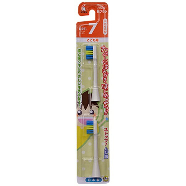 ミニマム 替ブラシ こども やわらかめ ハピカ ホワイト BRT-7T