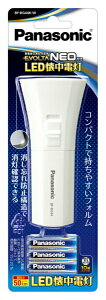 Panasonic｜パナソニック 乾電池エボルタNEO付きLEDライト ホワイト BF-BG44K-W [LED /単4乾電池×3 /防水対応]