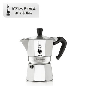 【公式】 ビアレッティ モカエキスプレス＜エスプレッソメーカー エスプレッソマシン マキネッタ 直火 ラテ コーヒー コーヒーメーカー キャンプ アウトドア 家庭用 人気 おすすめ お祝い プレゼント ギフト 贈り物＞1/2/3/4/6/9/12/18 カップ