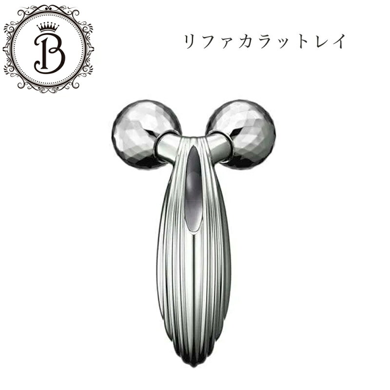 リファ カラットレイ 美顔ローラー