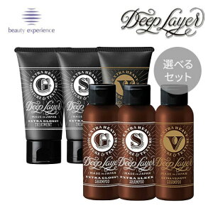 【選べる】ディープレイヤー シャンプー80ml＆トリートメント60g セット　エクストラスリーク / エクストラグロッシー / エクストラベルベッティ トラベルサイズ ヘアケア 美容室専売 サロン専売 ギフト 旅行用 b-ex ビーエックス ビューティーエクスペリエンス モルトベーネ