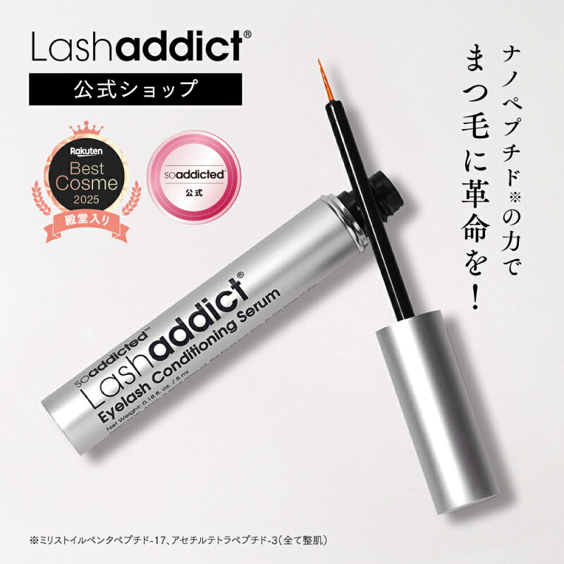 ラッシュアディクト アイラッシュ コンディショニング セラム アドバンス 5ml