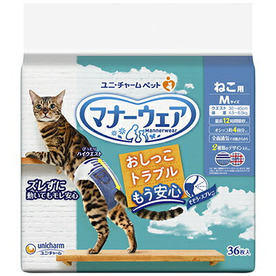 【ユニチャーム】マナーウェア　ねこ用　Mサイズ　36枚x8個（ケース販売）