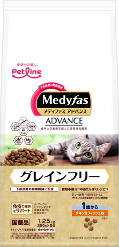 【ペットライン】メディファス　アドバンス　グレインフリー　1歳から　チキン＆フィッシュ味　1．25kg　MFA-8