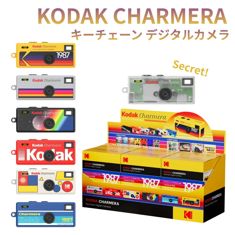 KODAK CHARMERA キーチェーン デジタルカメラ ミニカメラ 160万画素 動画撮影