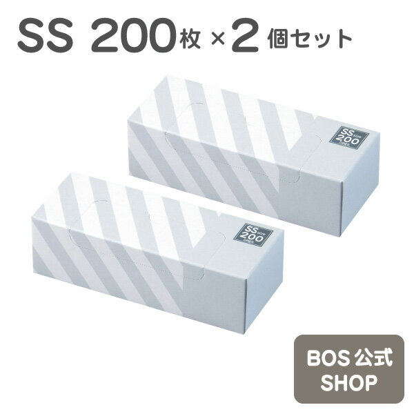 ●送料無料●【公式BOS-SHOP★驚異の 防臭袋 BOS (ボス)】 ストライプパッケージ 2個セット ★（SSサイズ）200枚入　赤ちゃん オムツ ペット いぬ　ネコ ウンチ トイレ 処分 匂い 消 臭 対策 エチケット マナー 車 散歩 旅
