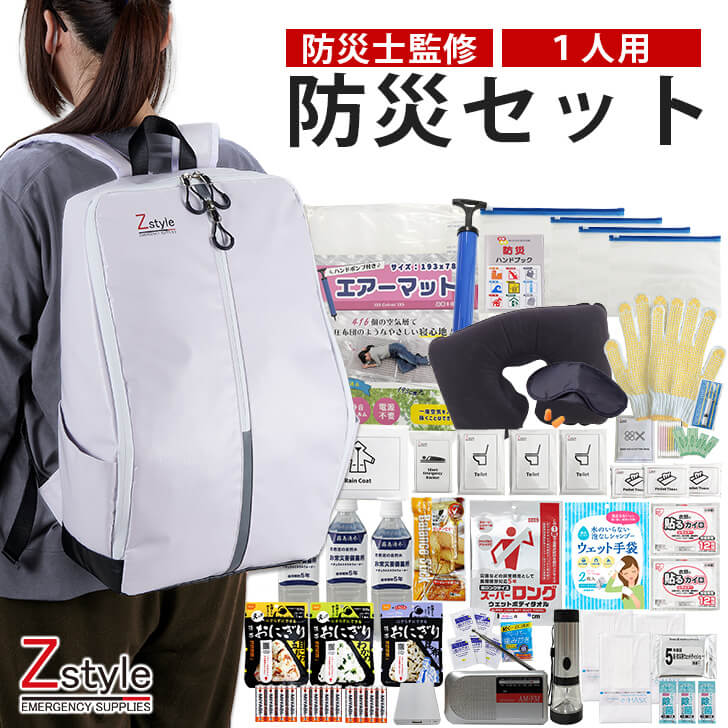 防災セット 一人用 避難セット 防災リュック 簡易トイレ 非常食