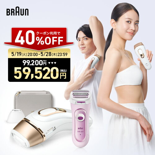 【40%OFFクーポン利用で59,520円】5/19(火) 20:00～5/28(木) 23:59まで｜業界最高峰パワー 脱毛器・光美容器を手掛けるブラウン シルクエキスパート PL-5157 電動ボディシェーバー付(シルクエピル LS5160R1)｜正規品 Braun フラッシュ メンズ 光 医療機関テスト済み 男女兼用
