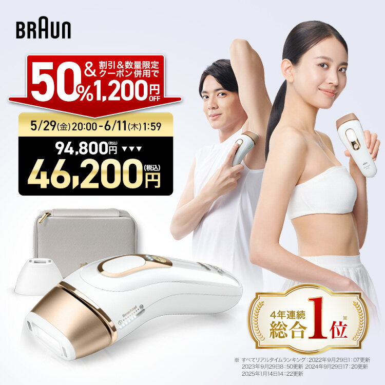 脱毛器 光美容器 シルクエキスパート PL-5157 IPL