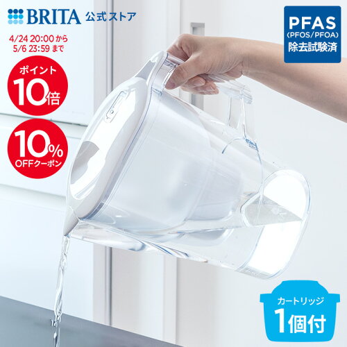 【10%OFFクーポン＋ポイント10倍！4/24 20:00〜5/6 23:59まで】公式 浄水器のブリタ PFAS (PFOS/PFOA) 除去 ポット型浄水器 アルーナXL マクストラプロ ピュアパフォーマンスカートリッジ1個付 ろ過水容量1.75L (全容量3.5L)