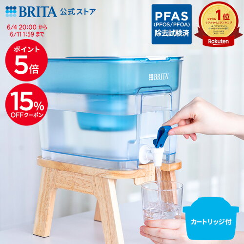 【15%OFFクーポン＋ポイント5倍！6/4 20:00〜6/11 1:59まで】【レビュー特典あり】公式 浄水器のブリタ フロー マクストラプロ ピュアパフォーマンスカートリッジ付 ろ過水容量4.85L (全容量8.2L) | 浄水器 ポット ブリタ brita