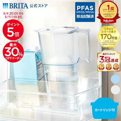 【数量限定30%OFFクーポン＋ポイント5倍！6/4 20:00〜6/11 1:59まで】【レビュー特典あり】公式 浄水器のブリタ ポット型浄水器 リクエリ マクストラプロ ピュアパフォーマンスカートリッジ付 ろ過水容量1.15L (全容量2.2L) | ブリタ カートリッジ