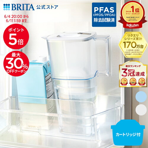 【数量限定30%OFFクーポン＋ポイント5倍！6/4 20:00〜6/11 1:59まで】【レビュー特典あり】公式 浄水器のブリタ ポット型浄水器 リクエリ マクストラプロ ピュアパフォーマンスカートリッジ付 ろ過水容量1.15L (全容量2.2L) | ブリタ カートリッジ