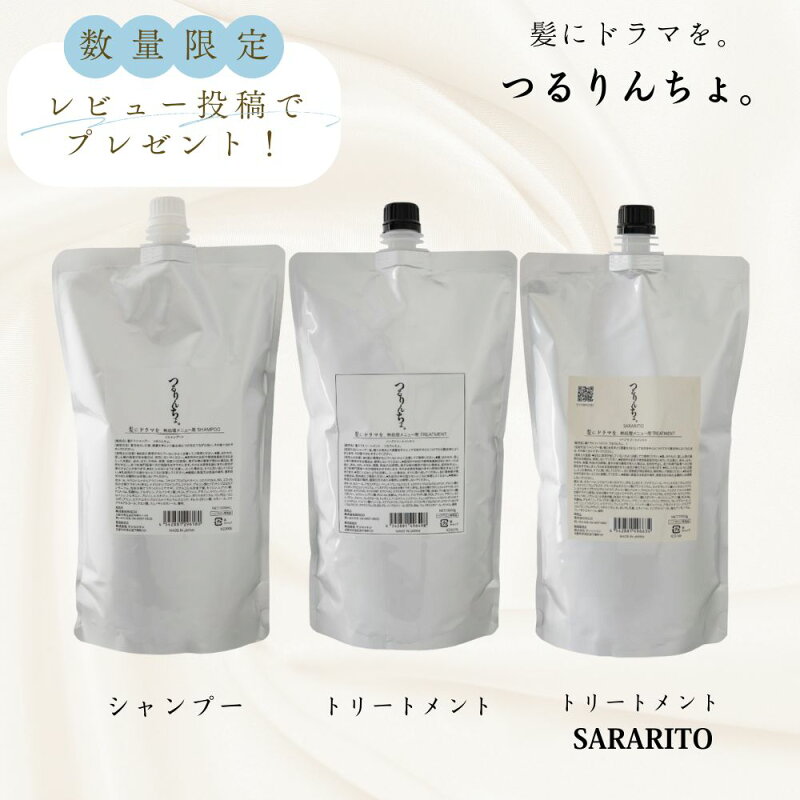 SARARITO シャンプー 1000ml トリートメント 1000g サロン専売 ダメージケア