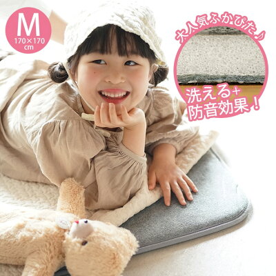 送料無料 防音 ふかふか下敷き専用 ラグ ふかぴたSTANDARD 170×170cm 2畳用 1K◆ [特許取得 第6369846号] ラグの下に敷く ラグ スミノエ ラグ 滑り止め 洗える カーペット 初夏 マット ラグ 厚手 イブル 床暖房対応 ふかピタ ふわピタ