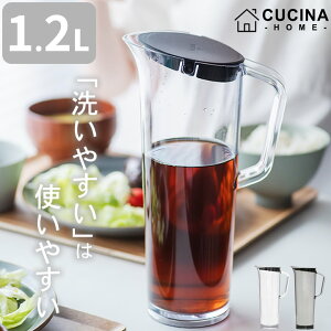 麦茶ポット 洗いやすい 【 麦茶ポット パッキンなし 】 タケヤ 冷水筒 アルファジャグ 1.2L クッチーナホーム 麦茶ポット 耐熱 1リットル 麦茶 ピッチャー スリム ピッチャー パッキン なし 麦茶入れ ピッチャー 冷蔵庫 サイドポケット 割れにくい