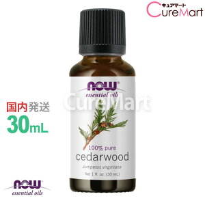 シダーウッド バージニア 精油 30mL【NOW Foods 正規販売店】正規輸入品 エッセンシャルオイル シダーウッド ヴァージニア テキサス アロマオイル now foods ナウフーズ
