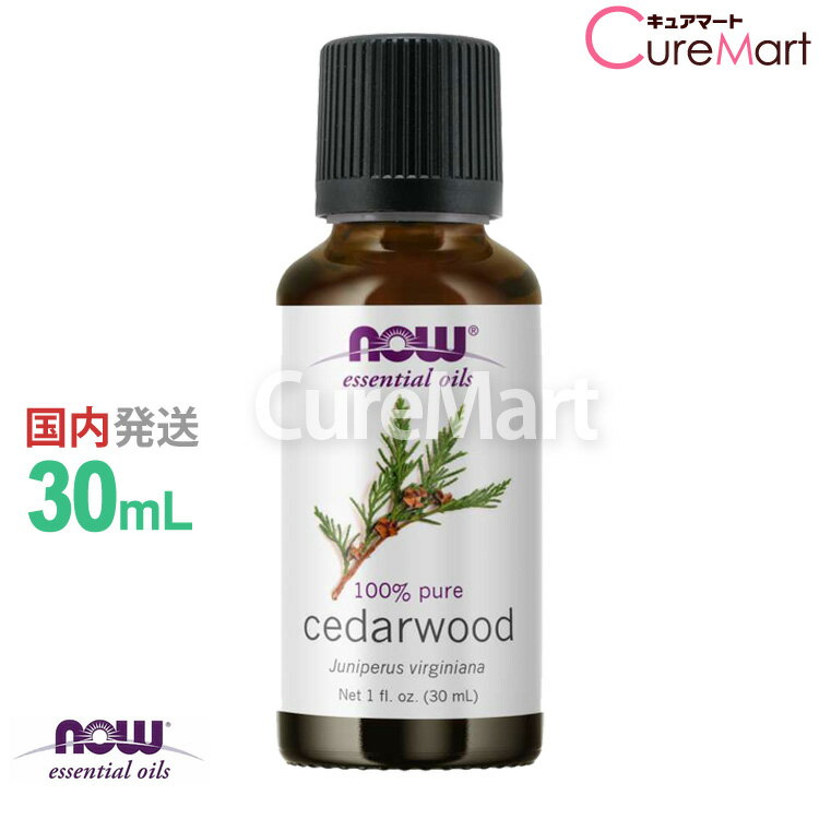 シダーウッド バージニア 精油 30mL アロマオイル